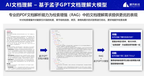 创新落地,生态共赢 2024澜舟科技大模型技术和产品发布会圆满举办